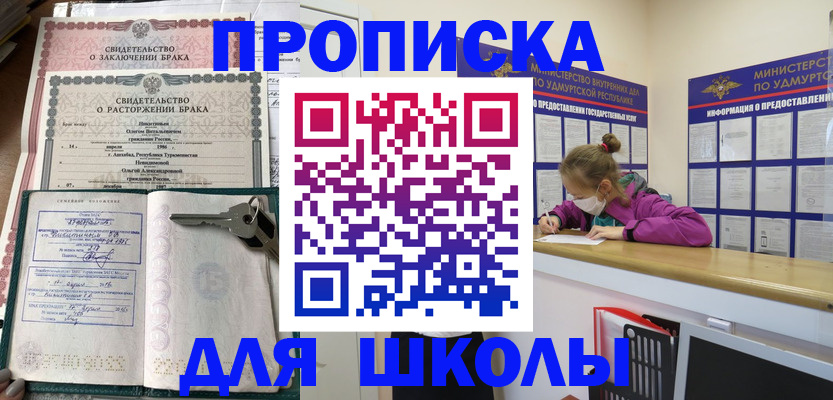 временная регистрация недорого в Оленегорске
