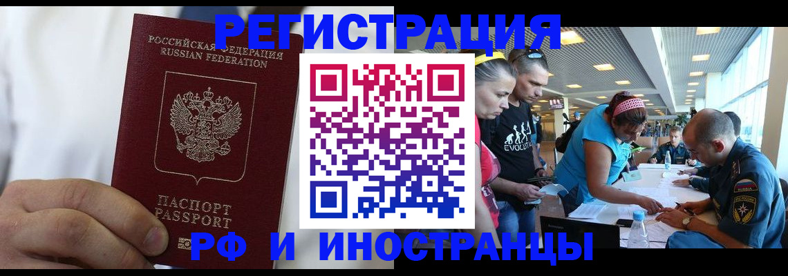 купить прописку в Оленегорске